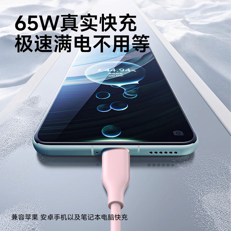 Picture of Liquid Silicone Type-C Data Cable Pd65W Dual C Port Fast Charging Cable Multi-Device Compatible with Mobile Phones and Computers