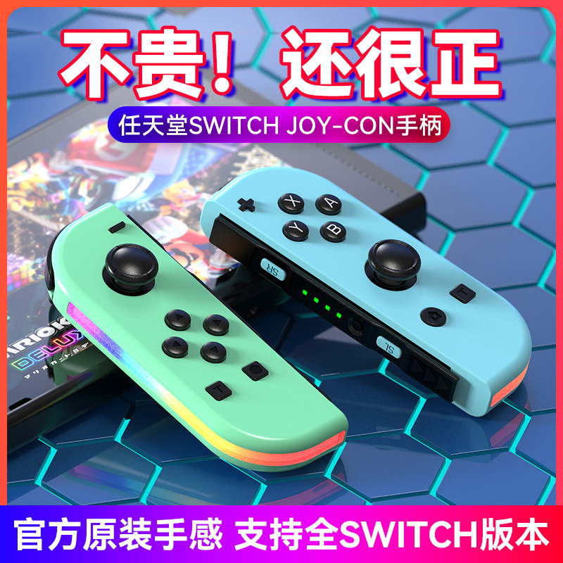 Picture of Switchjoycon left and right gamepad with RGB light wake-up vibration dazzling body sense Bluetooth gamepad