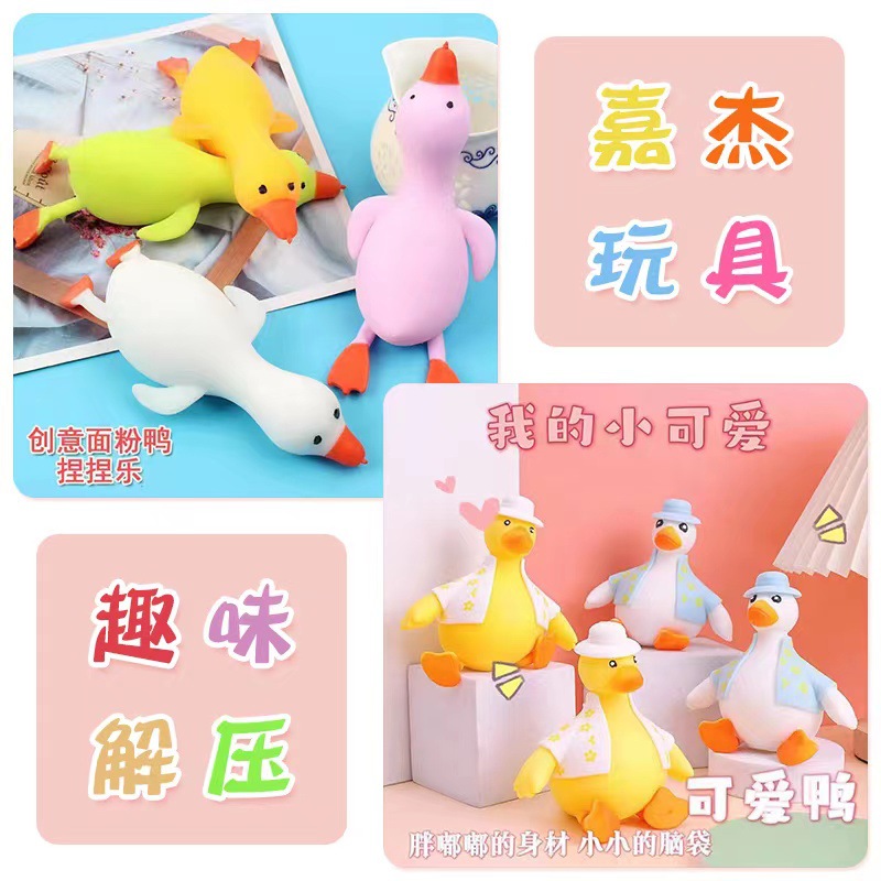New exotic Internet celebrity decompression Lala flour duck creative decompression vent cute yellow duck children pinch music