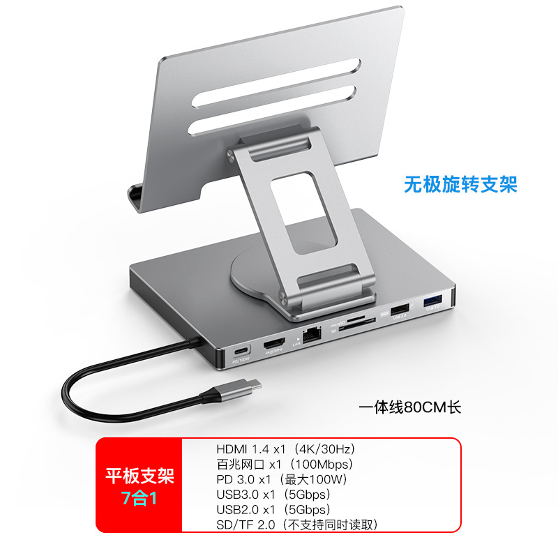 Picture of type-c docking station 4k60hz gigabit port usb3.2 splitter mobile phone tablet rotating bracket expansion dock