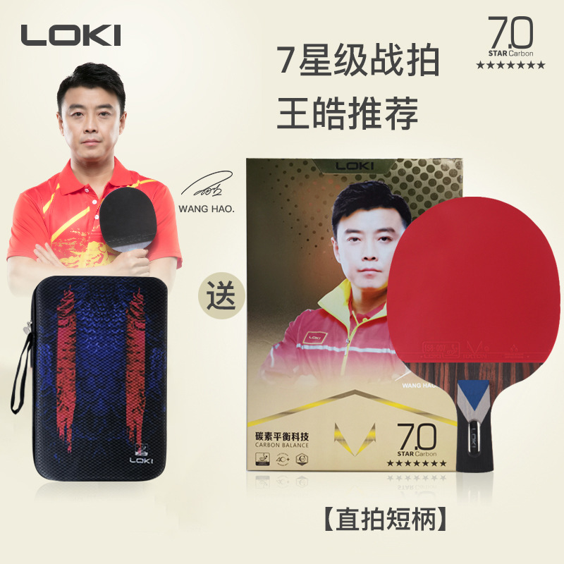 Picture of LOKI Raytheon Ruilong Series 7-Star Carbon Table Tennis Pat Sticky Anti-Glue Finished Pat Single Pat Seven-Star Straight Pat