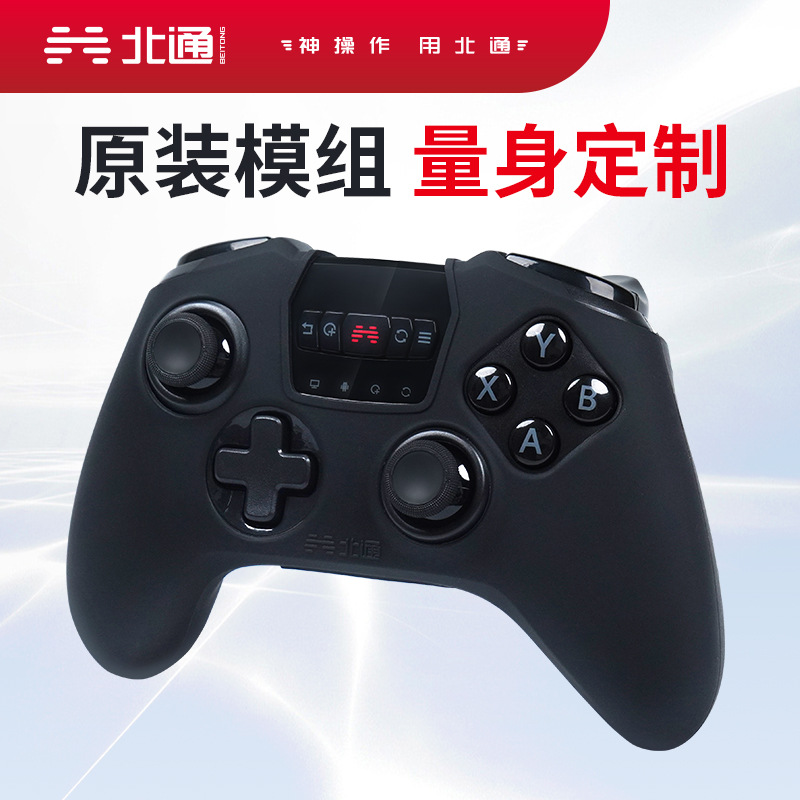 North Tong Sparta 2 special silicone case protective cover non-slip cover only applicable to Sparta 2 handle