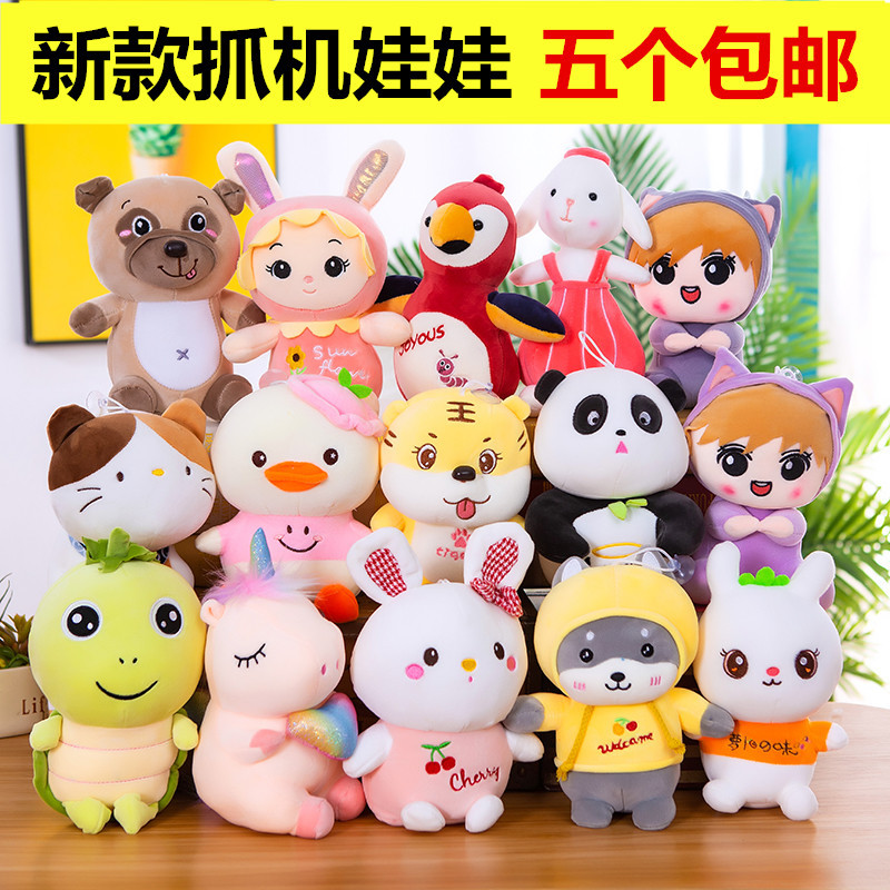 Picture of Factory wholesale eight inch grab doll 25cm down cotton plush toy doll machine doll wedding throw puppet