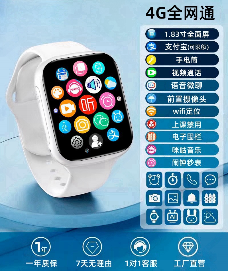 Picture of genuine goods large screen Android children's smart watch can be inserted card video positioning double camera primary school students phone watch