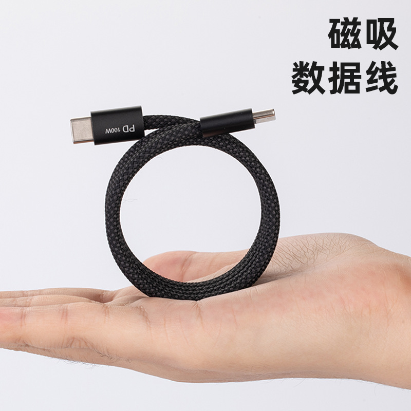 Picture of Magnetic magic rope data line is suitable for Apple 15 data line PD240W fast charging data line TYPEC charging line