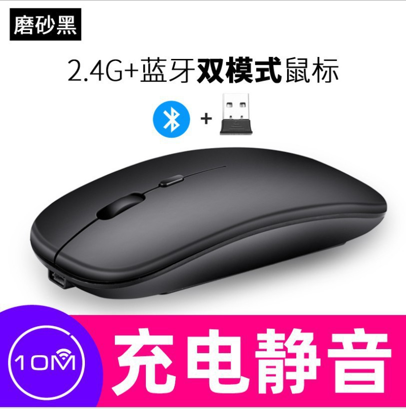 Picture of Source Factory Dual-Mode Wireless Mouse Rechargeable Silent Luminous 2.4g + Bluetooth Mouse Type-C Mouse