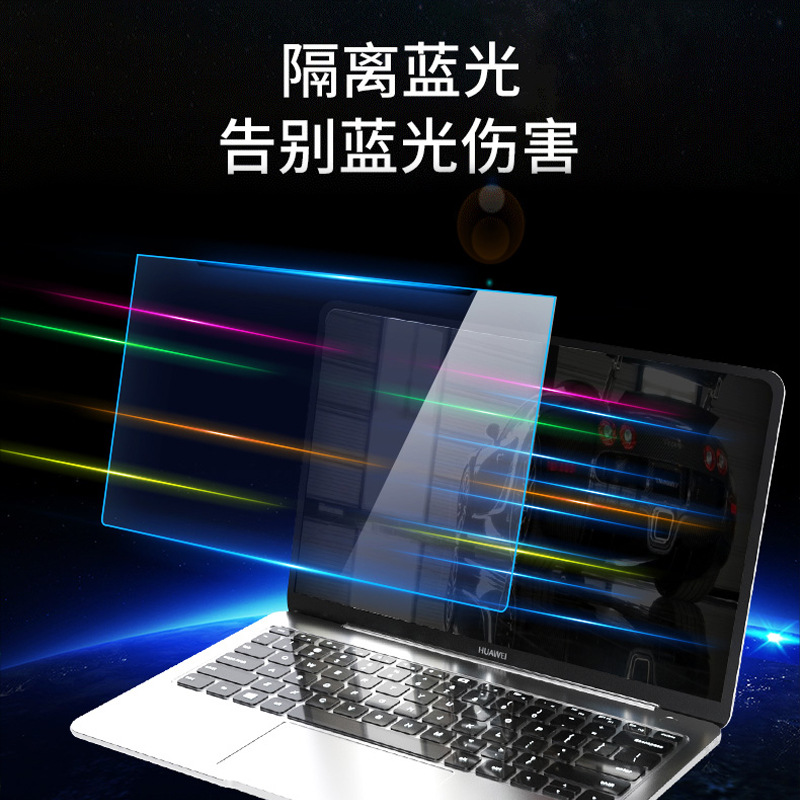 Picture of Suitable for Huawei Notebook Screen Protective Film HD Explosion-proof Laptop Anti-blue Film Tempered Film