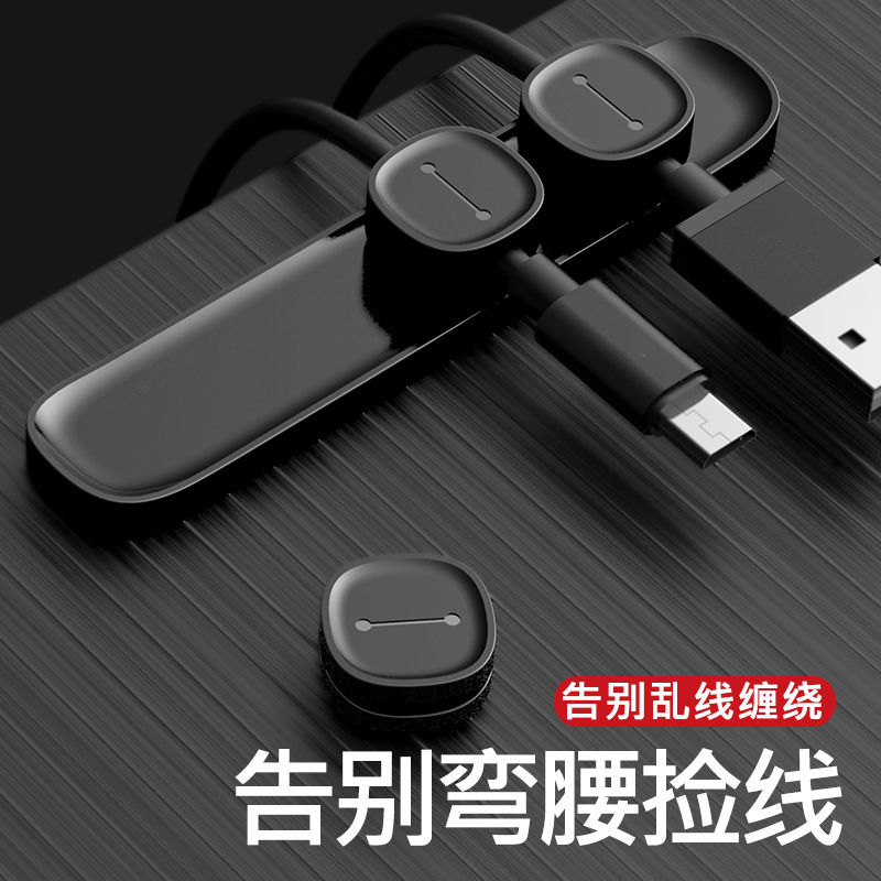 Pea Pod Magnetic Cable Clip Data Cable Storage Hub Convenient Creative Gift Desktop Organizing Buckle Gift