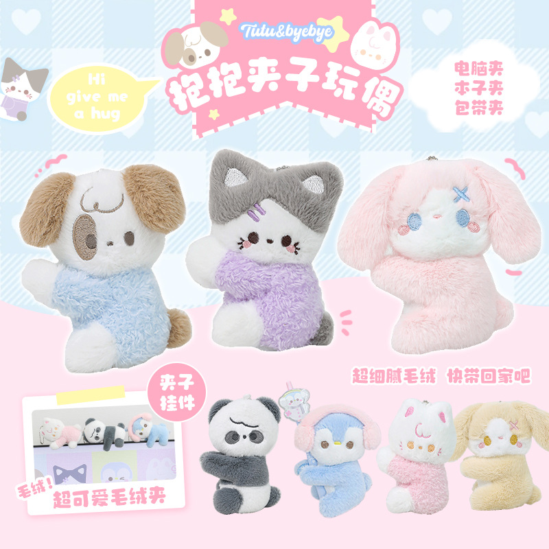 Picture of rosyposy Soft Cute Computer Screen Hugging Plush Clip Creative Keychain Pendant Doll Doll Ornaments