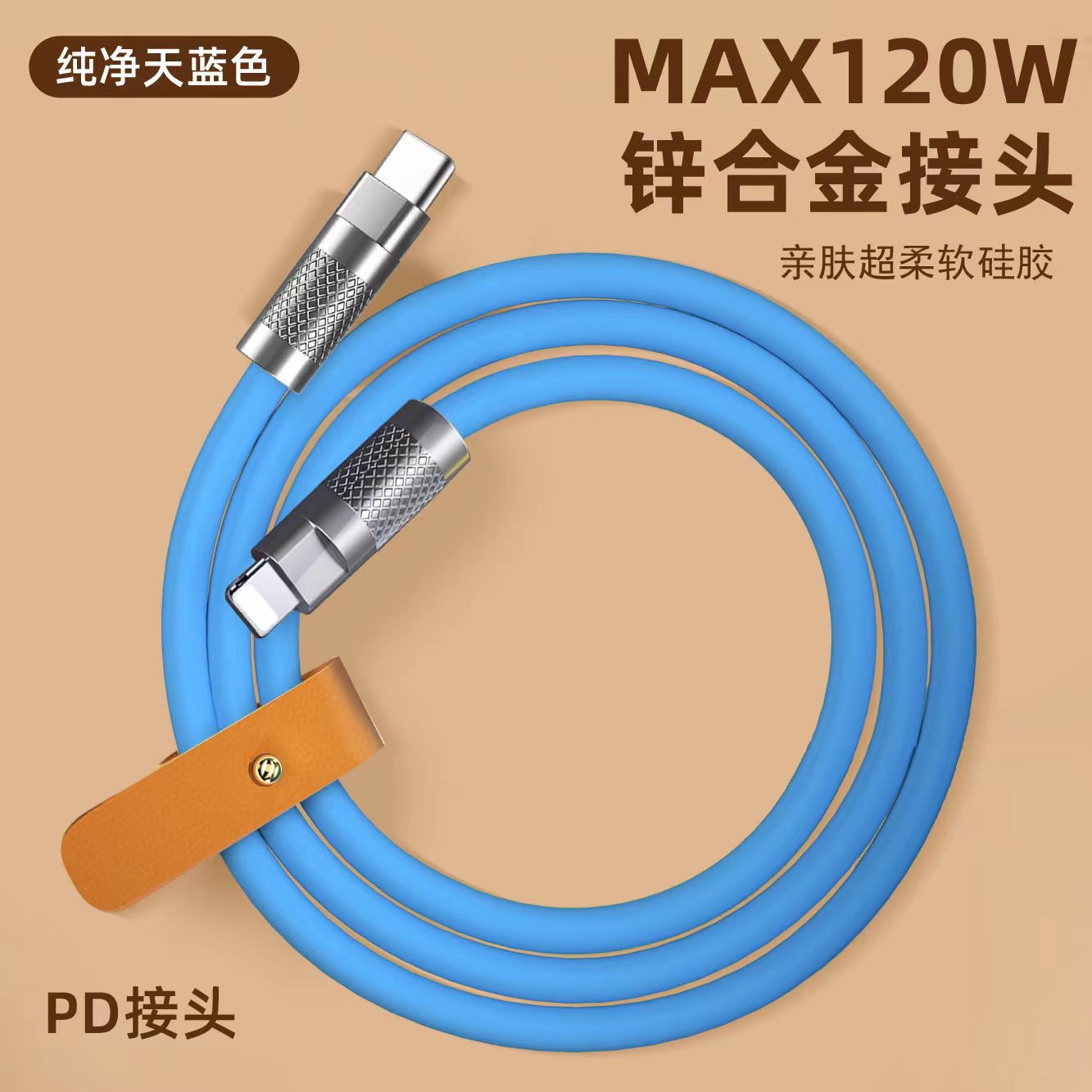 Picture of Shake the same zinc alloy liquid silicone data cable bold 6.0 machine line for Apple Android typec