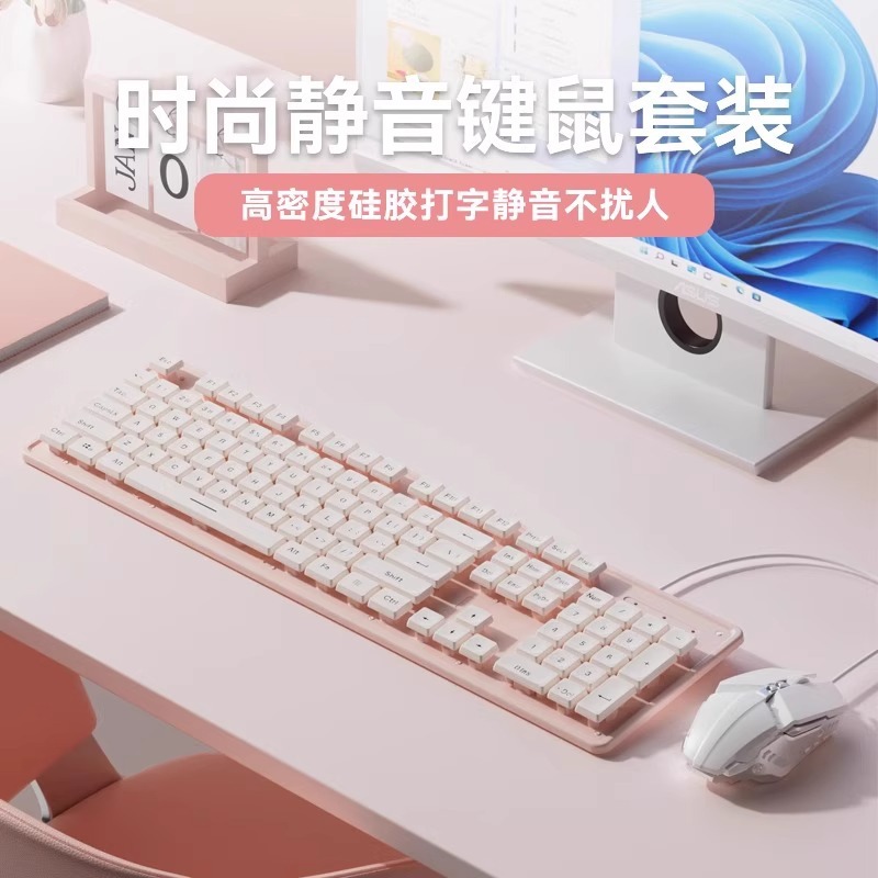 Picture of Chocolate Silent Keyboard Wireless Wired Mouse Set Typing Notebook Desktop Computer Office Universal Girls