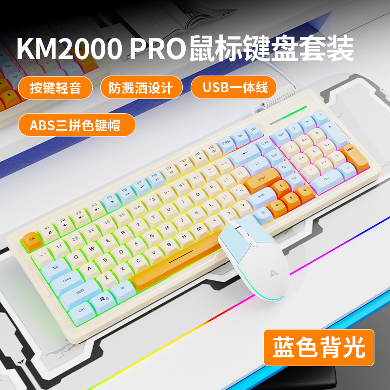 Picture of Cross-border KM2000Pro mechanical feel keyboard mouse suit computer office e-sports game wired keyboard mouse