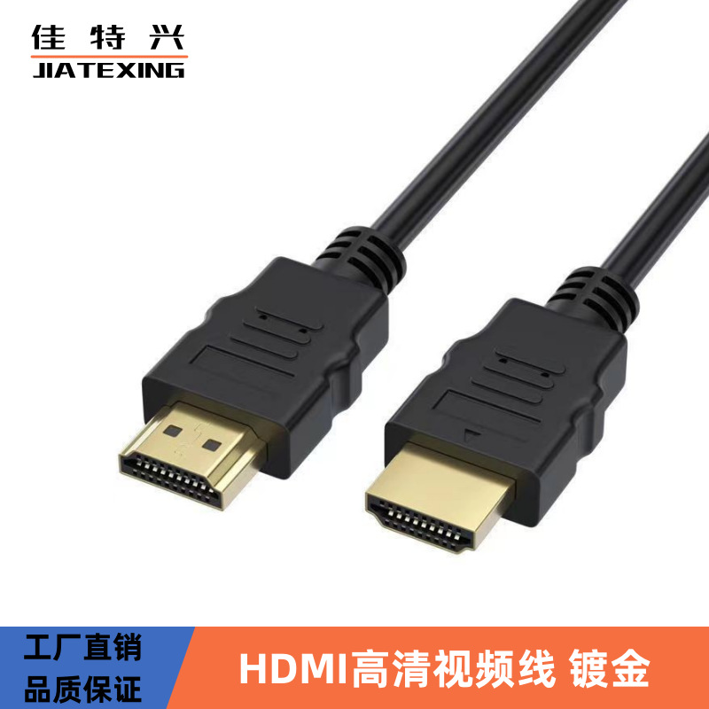 Factory direct HDMI cable 1.4 version supports 3D HDMI hd line HDMI wire 10 meters 15 meters 20 meters