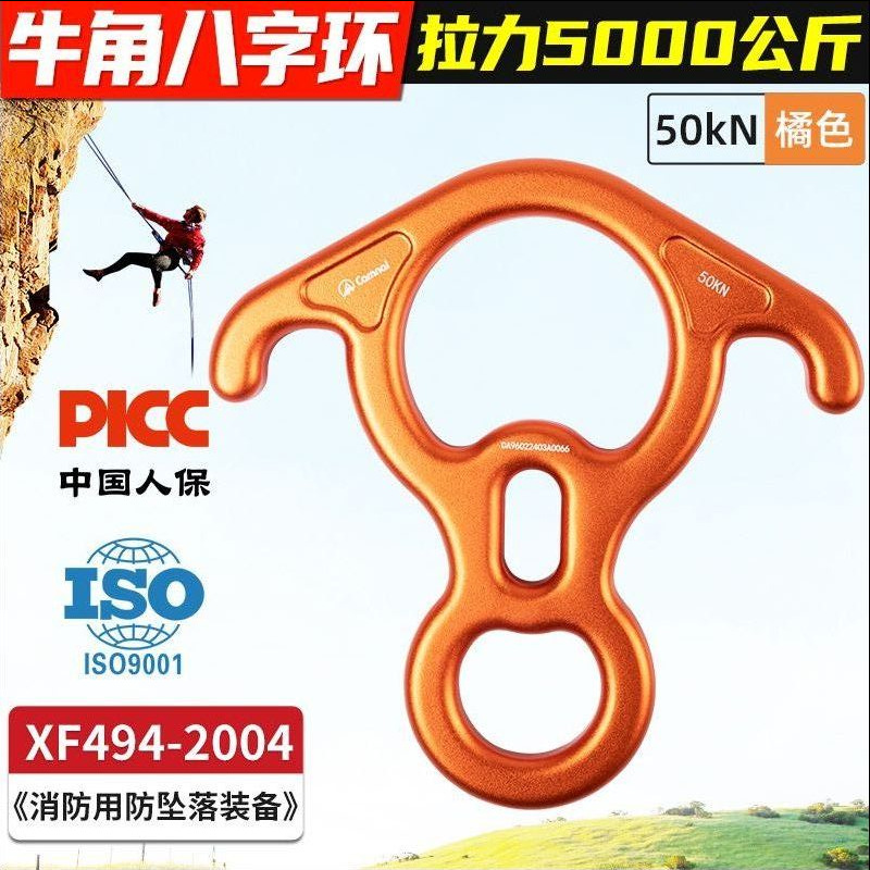 Picture of Canle Outdoor Rock Climbing Climbing High Altitude Operation Cable Drop Horn 8-Ring Descendant Slow Down Protection Speed Drop Equipment