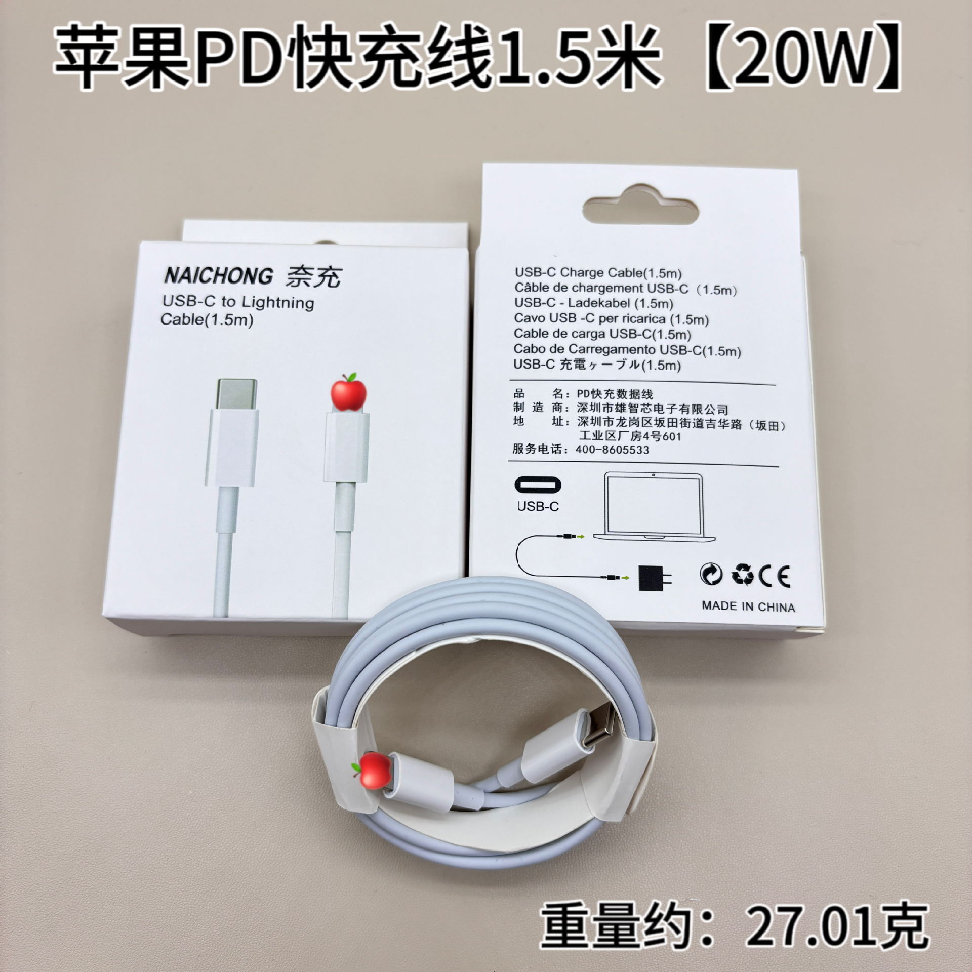 Picture of For apple charging line fast charging iphone pd20w fast charging line USB apple data line factory wholesale
