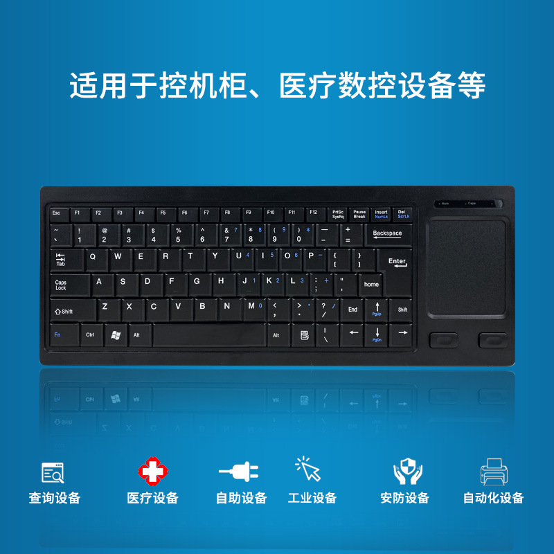 Picture of Star E-pie touchpad scissor feet industrial CNC industrial computer server room integrated mouse keyboard