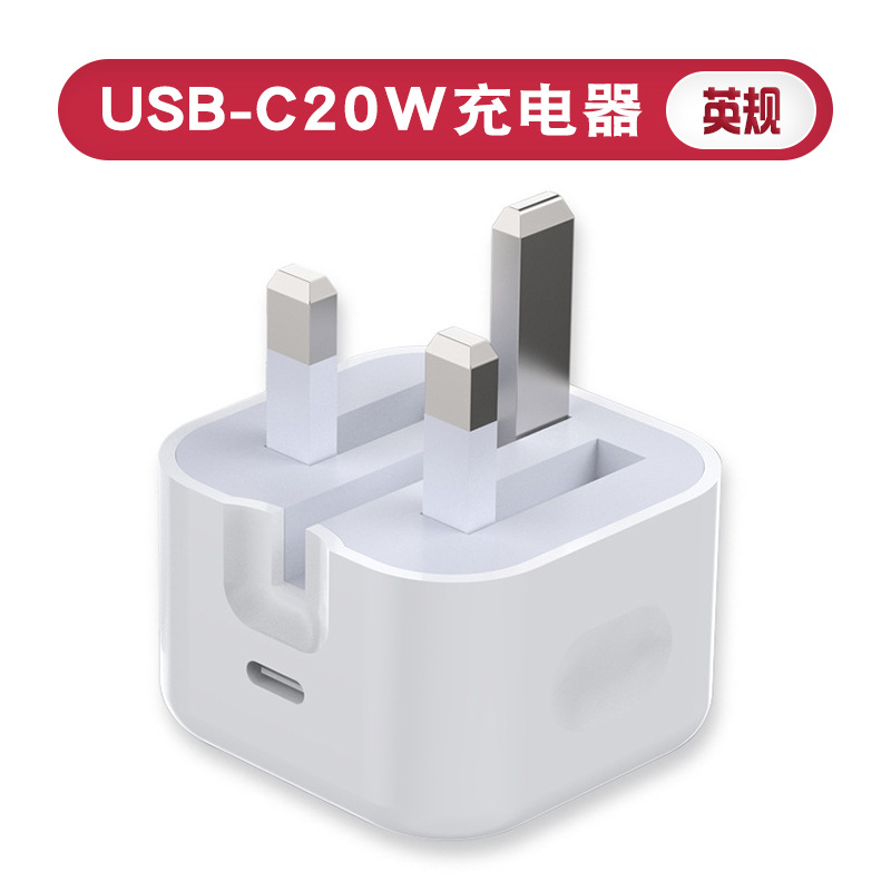 Picture of PD20W British charger for apple iPhone13Type-C interface fast charger with ID