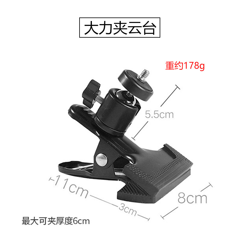 Picture of Factory wholesale mobile phone tripod position-increasing lamp holder rotating clip metal PTZ live broadcast bracket accessories