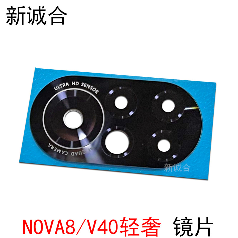 Picture of Suitable for V20 V30 V30Pro V40 V40 light luxury version rear phase head large head lens glass surface plate