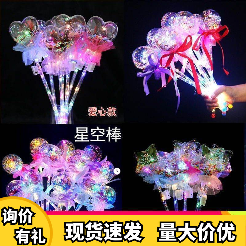 Picture of Douyin's Same Bobo Ball Starry Sky Ball Magic Wand Children's Fairy Wand Toy Glowing Night Market Plaza Hot Selling Wholesale