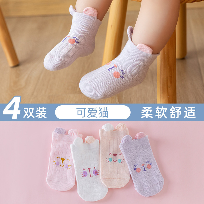Picture of 2023 baby socks spring and autumn newborn baby socks 0 to 3 years old combed cotton class a boys and girls socks wholesale