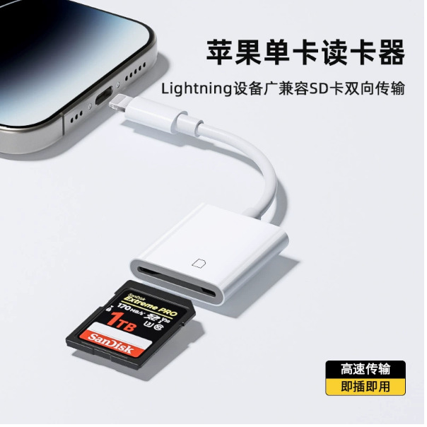 Picture of Cross-Border Lighting Mobile Phone Card Reader Otg Adapter Tf Card Sd Card Mobile Phone Computer Camera Card Reader