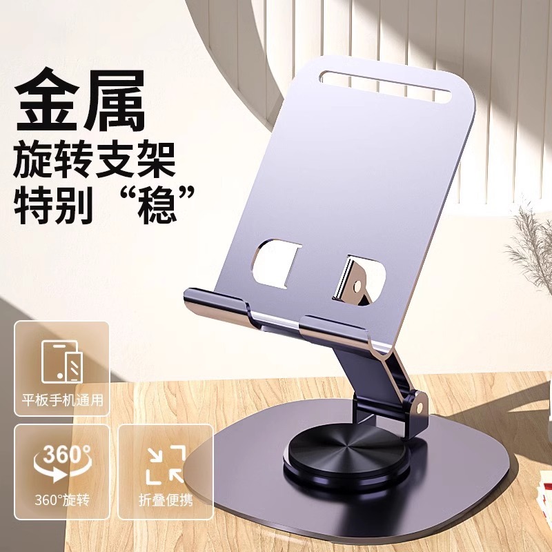 Picture of Metal aluminum alloy rotating mobile phone stand folding desktop mobile phone stand lazy portable tablet support PAD