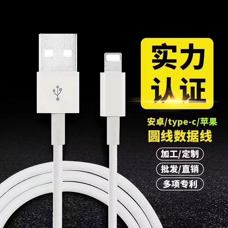 Picture of Strict selection of mobile phone data cable for iPhone Android usb charging line 2 meters type-c mobile phone fast charging line wholesale