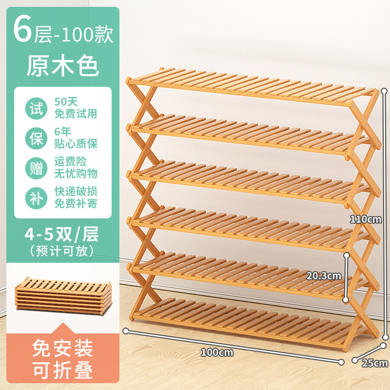 Picture of Bamboo Shoe Cabinet Simple Shoe Rack Space-Saving Foldableable Home Entry Small Shoe Rack Dormitory Door Storage Rack
