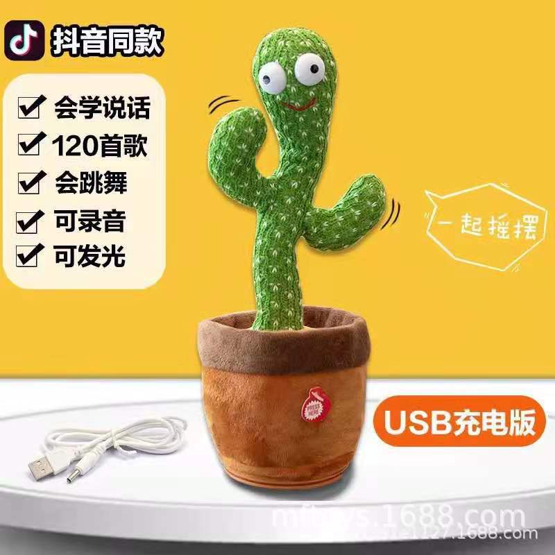 Picture of Can dance cactus trembles with electric doll sand sculpture plush toy can learn to speak and sing birthday gift