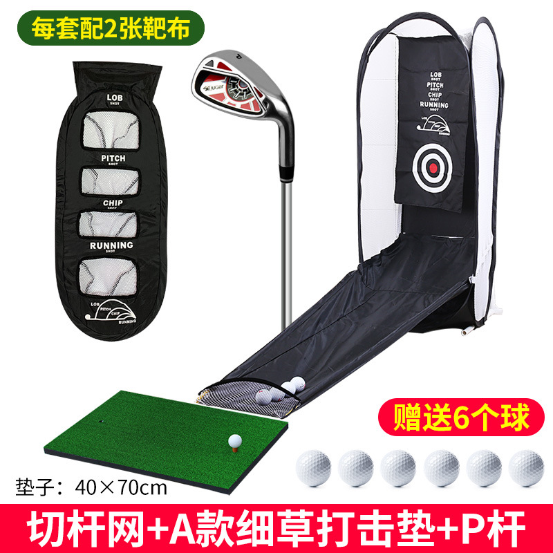 Picture of Indoor and outdoor golf club cutting practice net swing exerciser with pad set