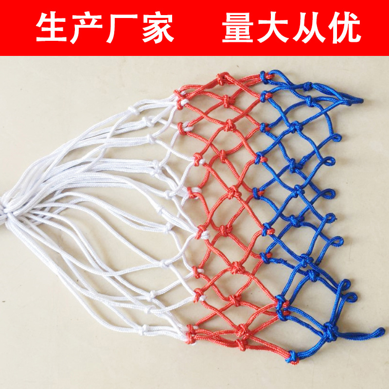 39.9 yuan Value Trial 12 Ducts 13 Dunk Rings Special Polyester Basketball Nets Blue Nets