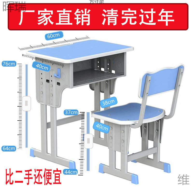 Desks and Chairs Wholesale School Training Class Institution Student Writing Desk Liftable Single Home Study Table Children's Factory