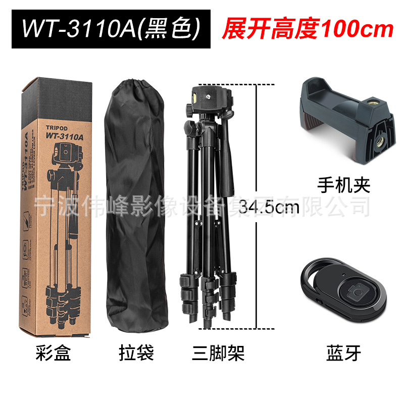 Picture of Weifeng 1.311m a Desktop Stand Fishing Light Stand Mobile Phone Stand Live Broadcast Tripod Telescope Tripod