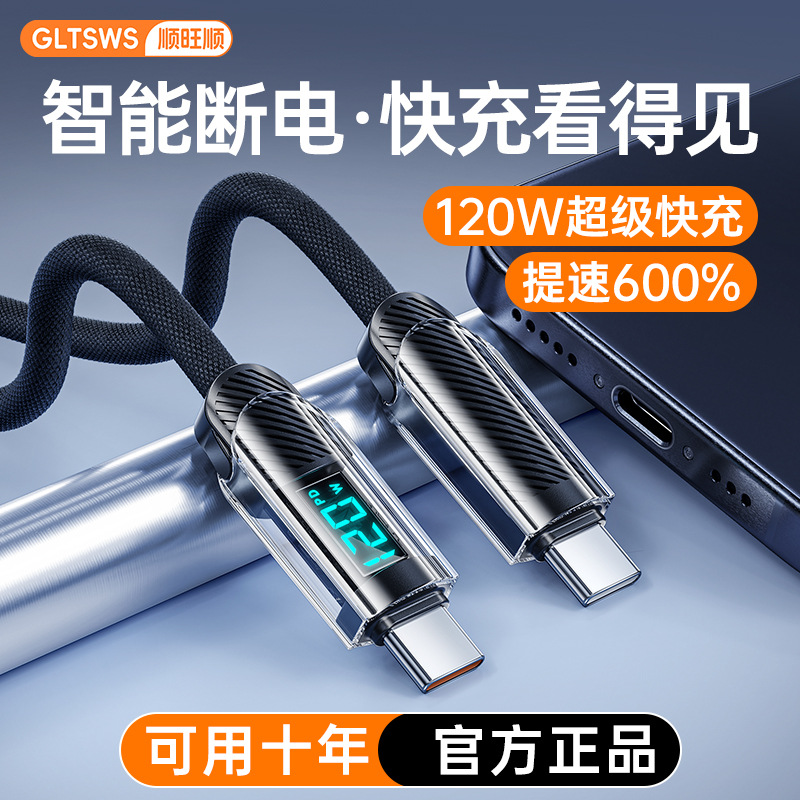 PD120W intelligent digital display double typec data cable suitable for Apple 15/14/13/12/11 mobile phone charging cable