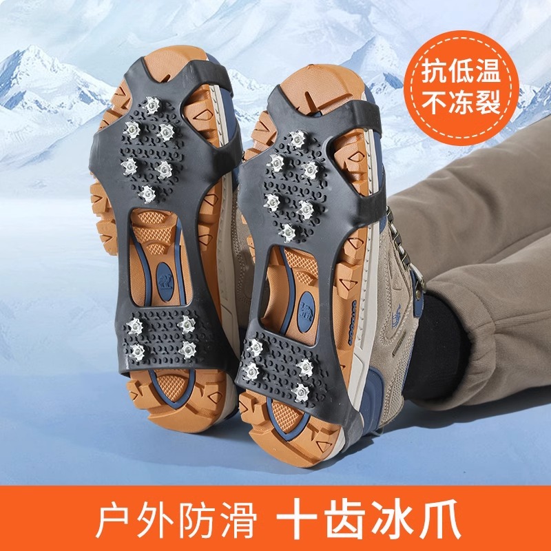 Crampons Anti-Slip Shoe Covers Five-Eight Tooth Winter Outdoor Spikes Winter Sole Stickers Artifact Mountaineering Ice Snow Shoe Chains