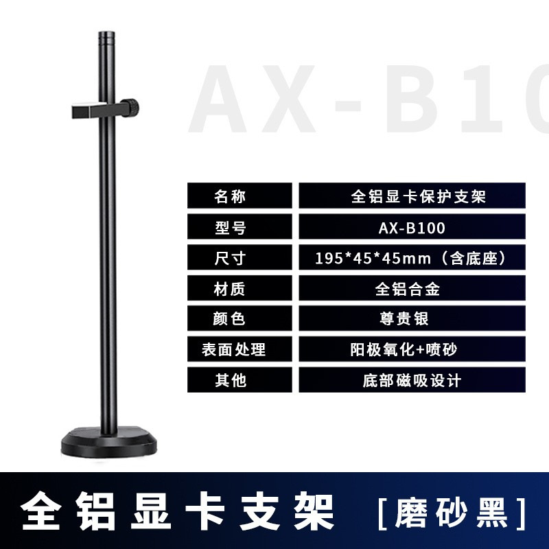 Picture of Computer Graphics Card Bracket Support Bracket Host Desktop Chassis Bracket Fixed Adjustable Aluminum Alloy Magnetic Cross-Border
