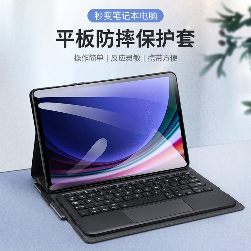 Picture of For Samsung TabS10Plus wireless keyboard protective cover multi-function touch tablet external keyboard wholesale