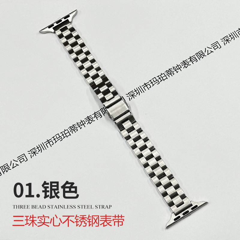 Picture of Suitable for Apple applewatch small waist women's three beads solid stainless steel iwatch smart watch strap