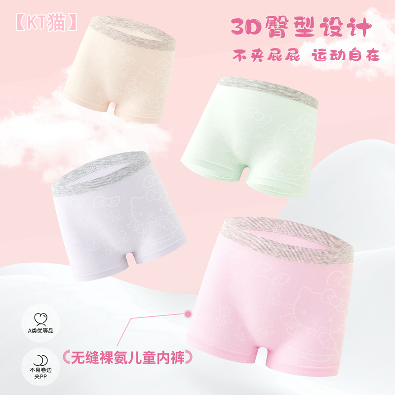 Picture of Children's Underwear Male Modal Baby Underwear Boys' Underwear Flat Corner 8 to 10 Years Old Middle and Big Children 9 to 12 Years Old No Traceless