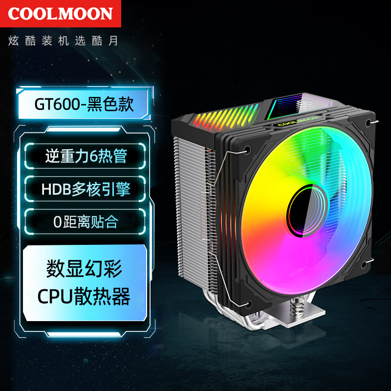 Picture of Kuyue GT400 digital display 4 heat pipe 12cm fan with temperature display ARGB multi-platform computer CPU radiator