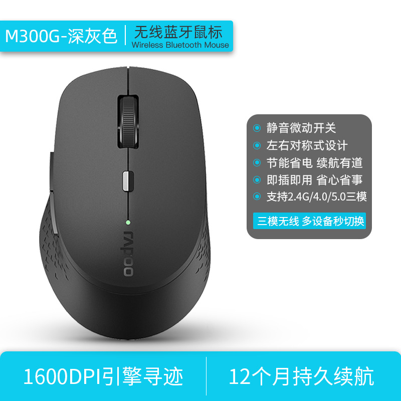 Picture of M100G multimode wireless portable MAC notebook office bass home Bluetooth wireless mouse manufacturers wholesale