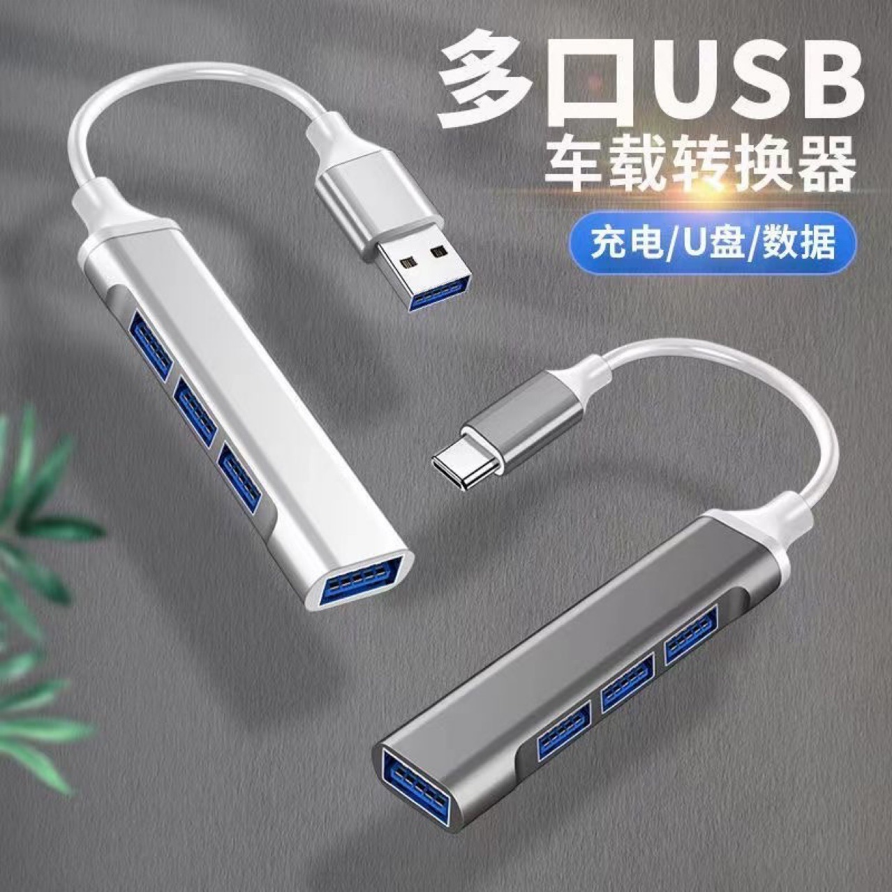 Picture of Two-In-One USB Docking Station 3.0Hub Multi-Function Splitter Custom Logo Four-In-One Type-C Docking Station