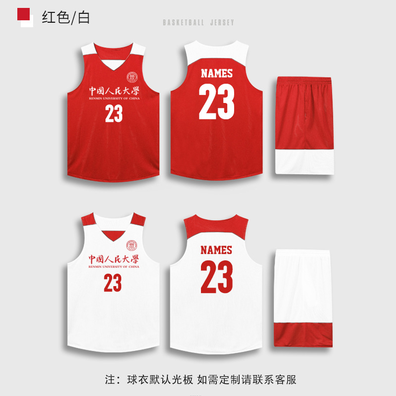 Picture of Double-sided Basketball Suit suit Men's Mesh Breathable Competition Suit Group Buying Children's Personalized Jersey Printing Printing