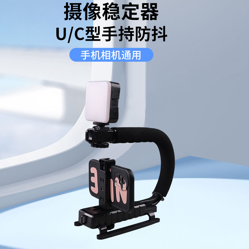 Picture of Sports camera U-shaped stabilizer DV portable C- shaped frame portable camera holder handheld SLR stabilizer