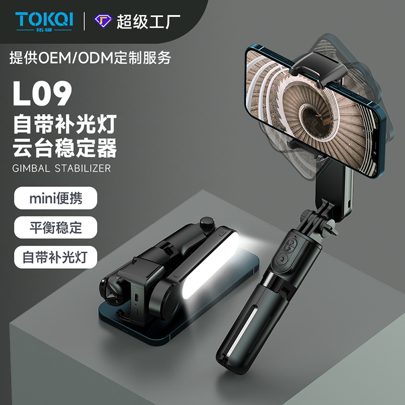 Picture of L09 handheld stabilizer Bluetooth selfie stick beauty fill light anti-shake VLOG single-axis mini stabilizer PTZ