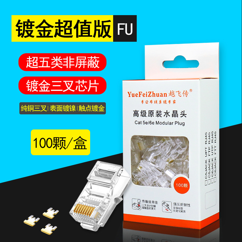 Picture of Yuefei Transmission Network Wire Crystal Head Super Category 5 8 Core Gold Plated rj45 Connector Pure Copper Computer Network Wire Connector
