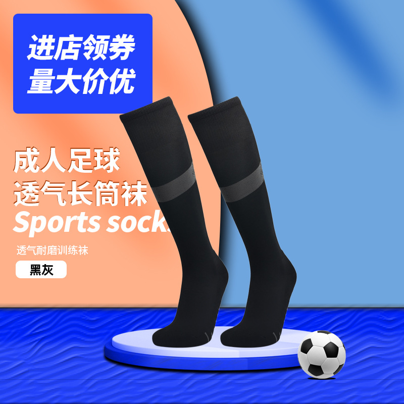 Picture of in stock wholesale thickened towel bottom long tube football socks for children and adults outdoor sports competition training