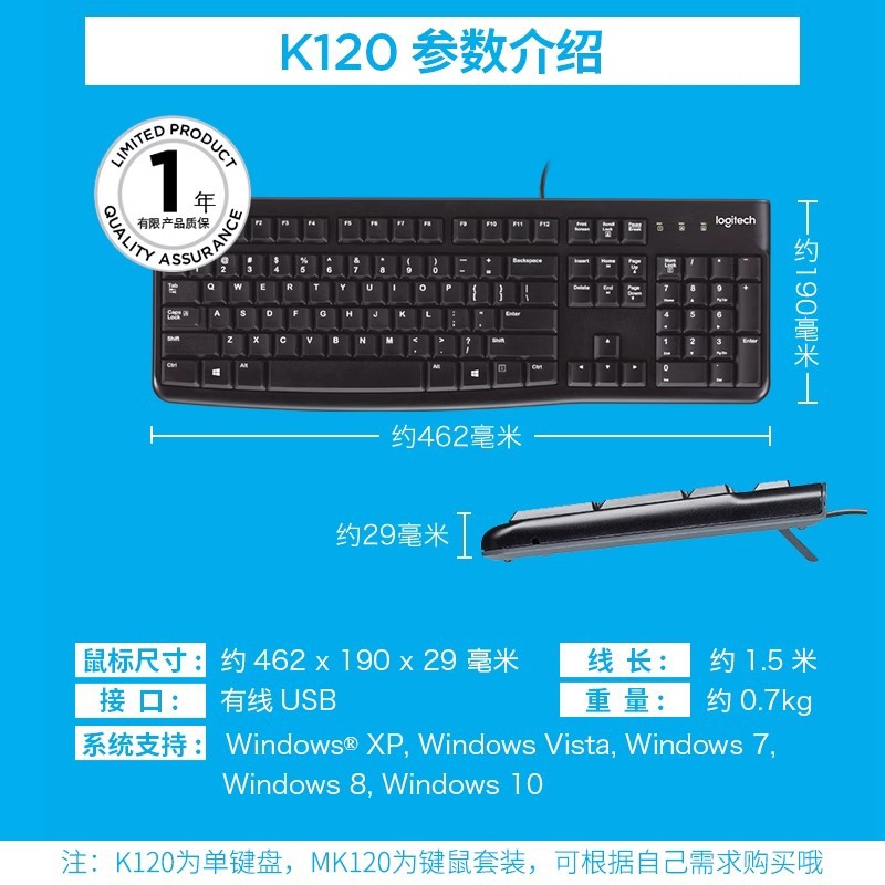 Picture of Logitech K120 Wired Keyboard Office Gaming MK120 Keyboard Mouse suit Desktop Laptop Keyboard