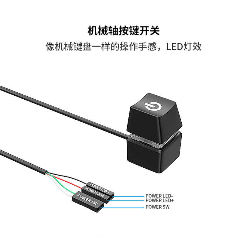 Picture of Computer external desktop switch Internet bar home office desktop power switch external extension button